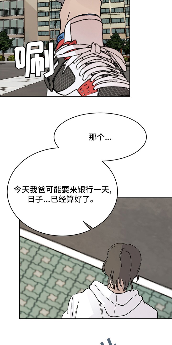 第57章：误会