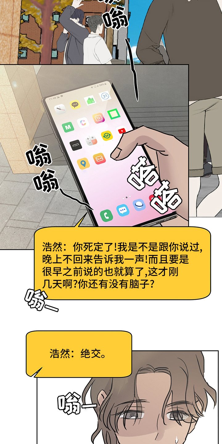 第57章：误会