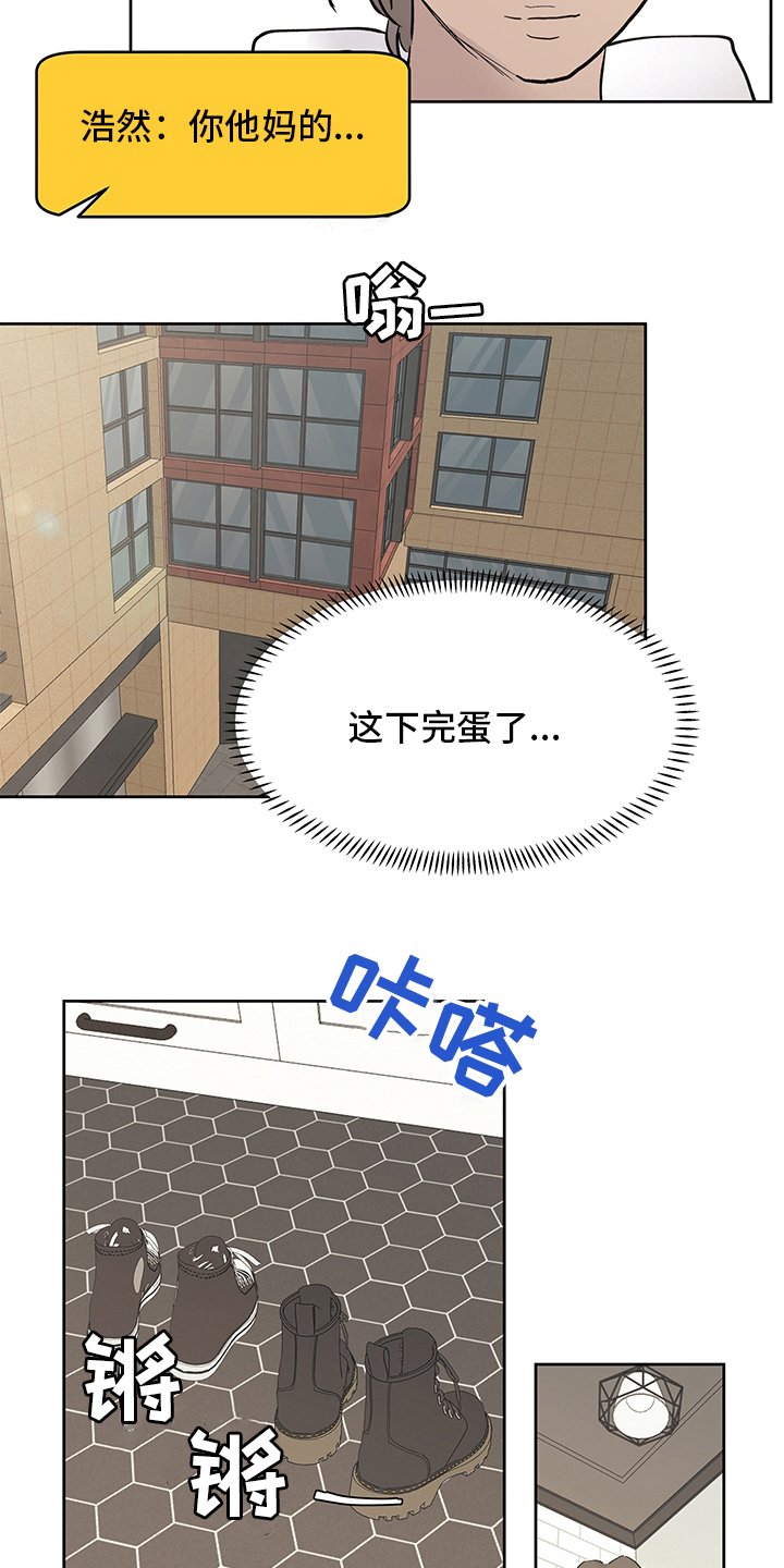 第57章：误会