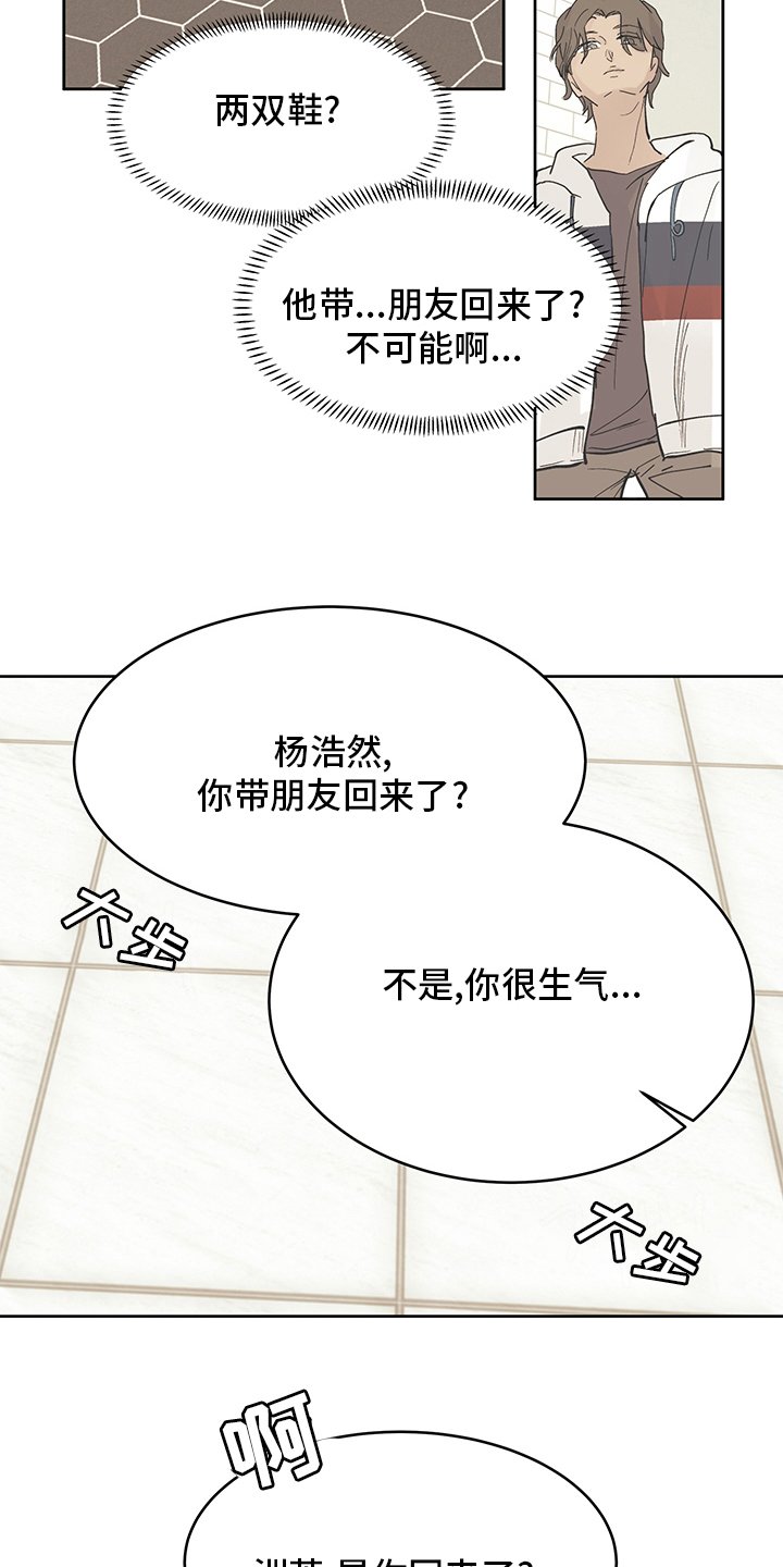 第57章：误会