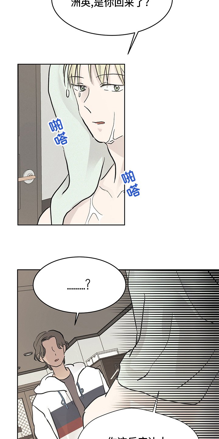 第57章：误会