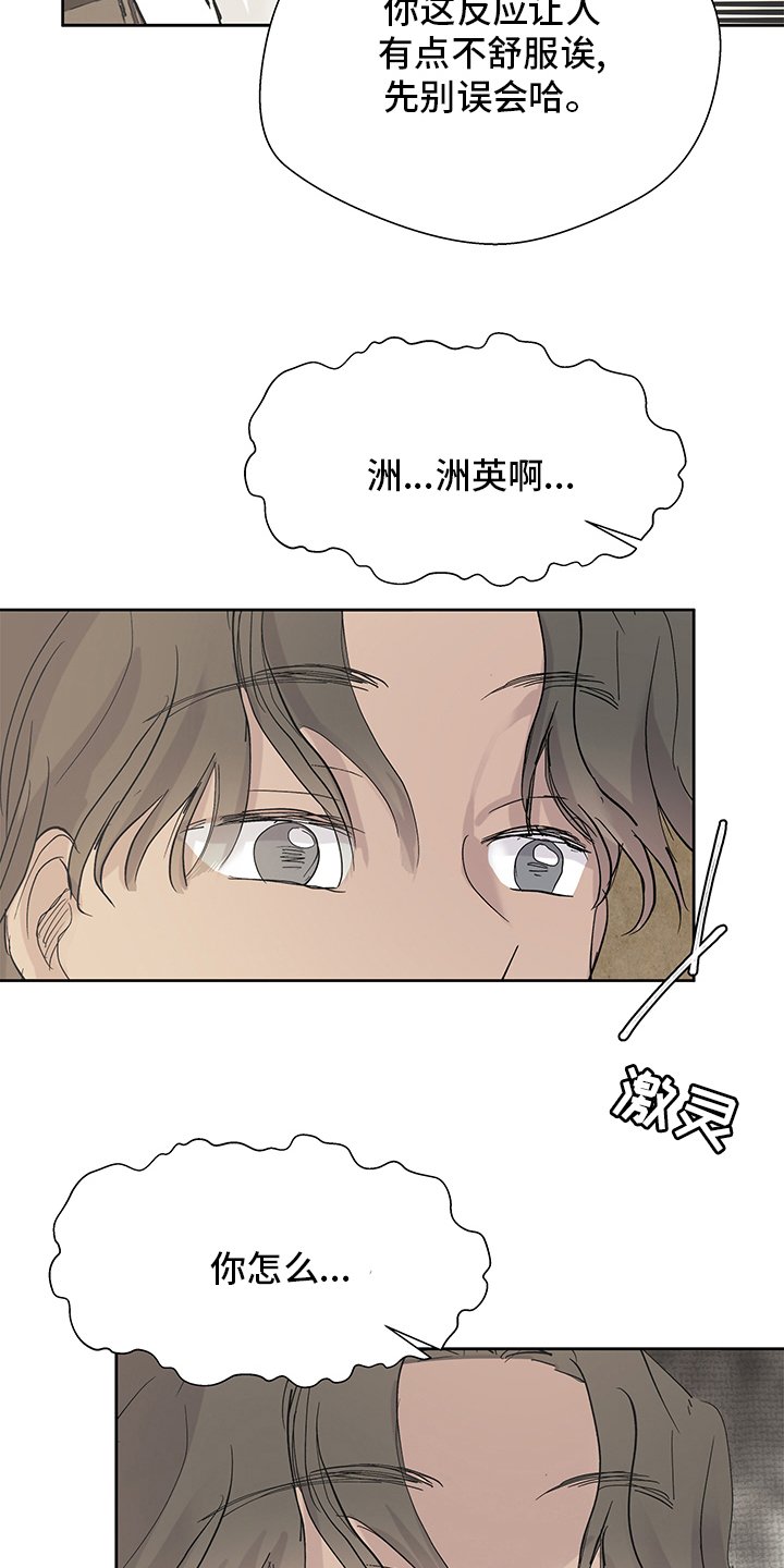 第57章：误会