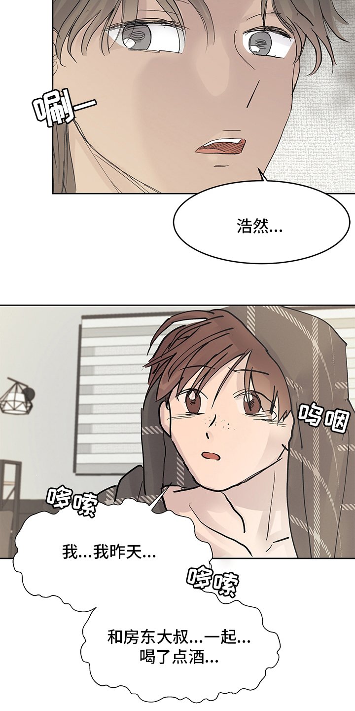 第57章：误会