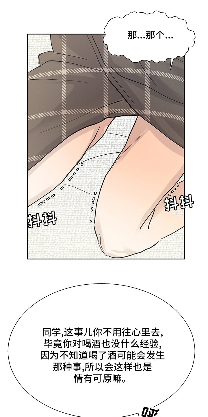 第57章：误会