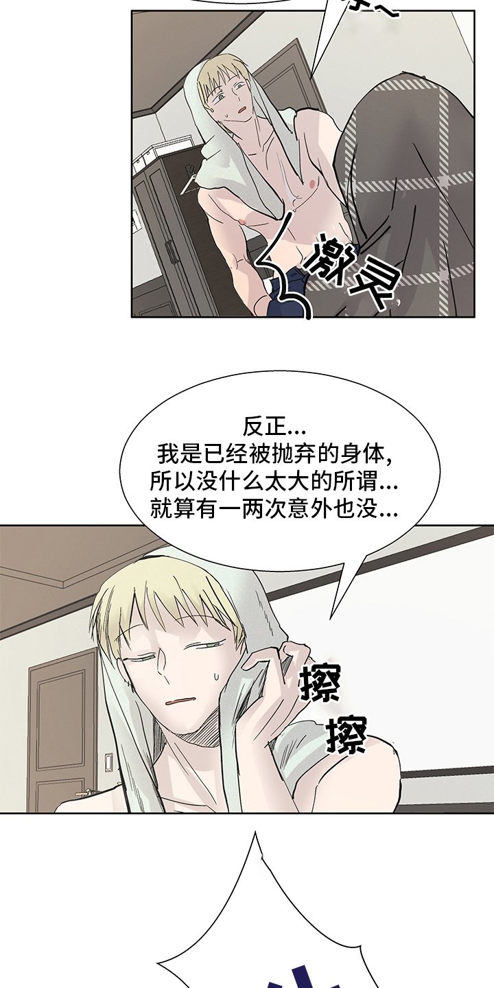 第57章：误会