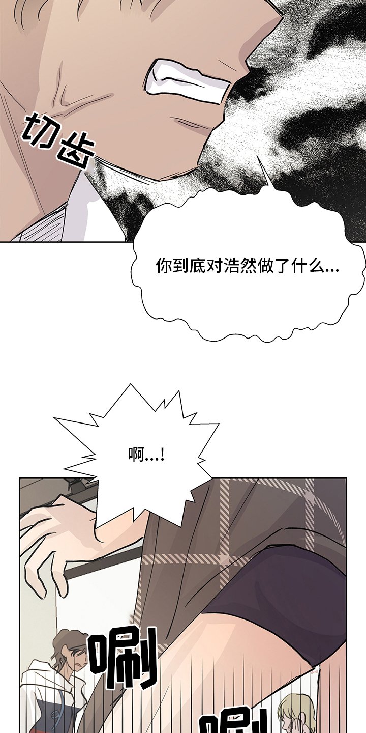 第57章：误会