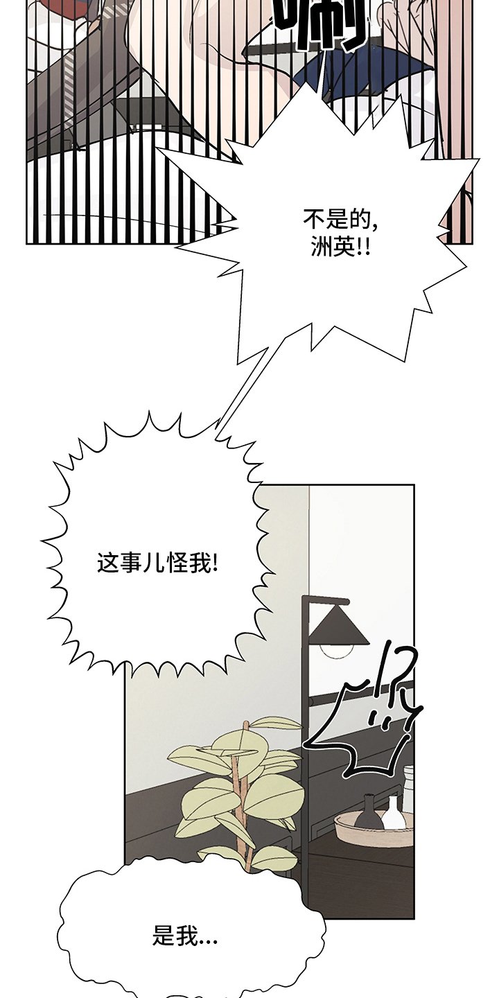 第57章：误会
