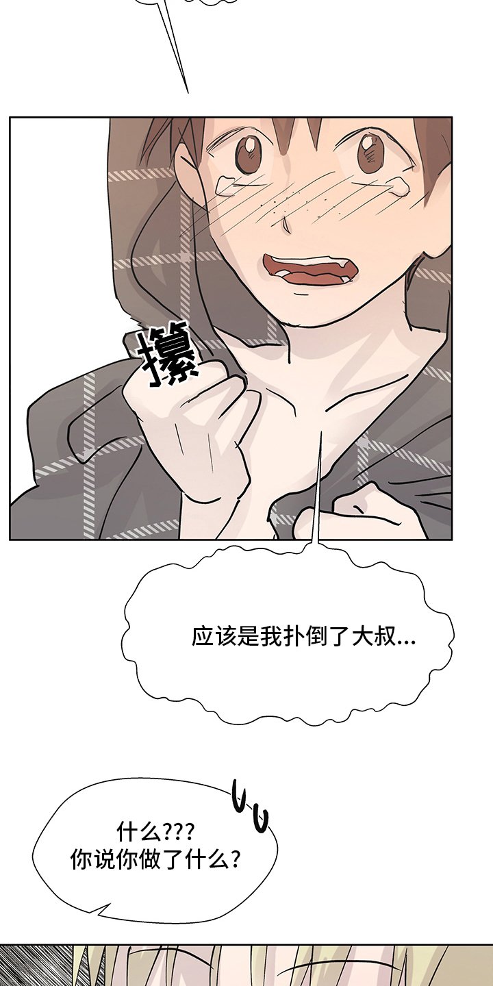 第57章：误会