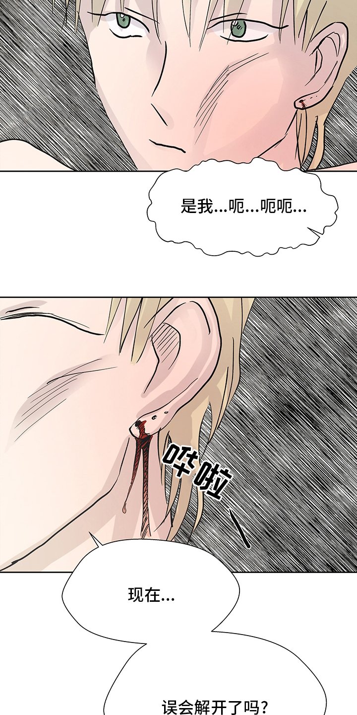 第57章：误会