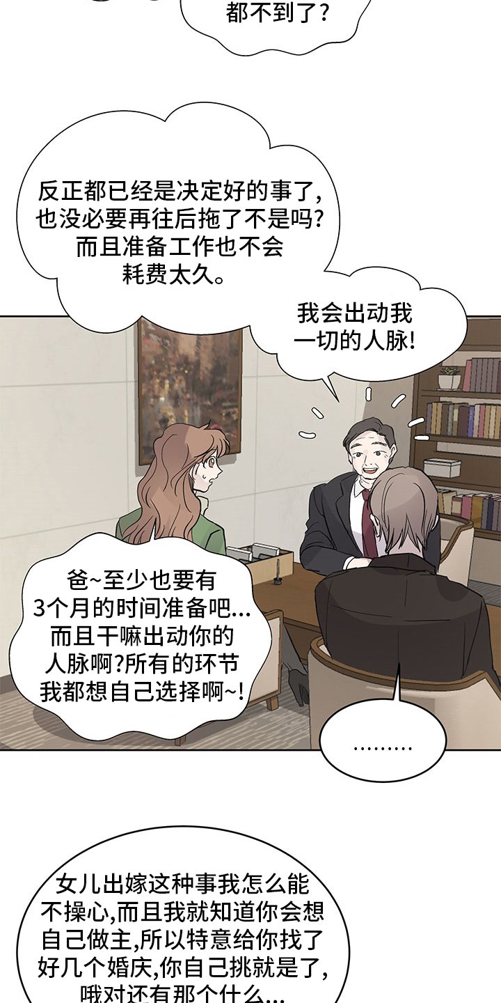 第58章：决定