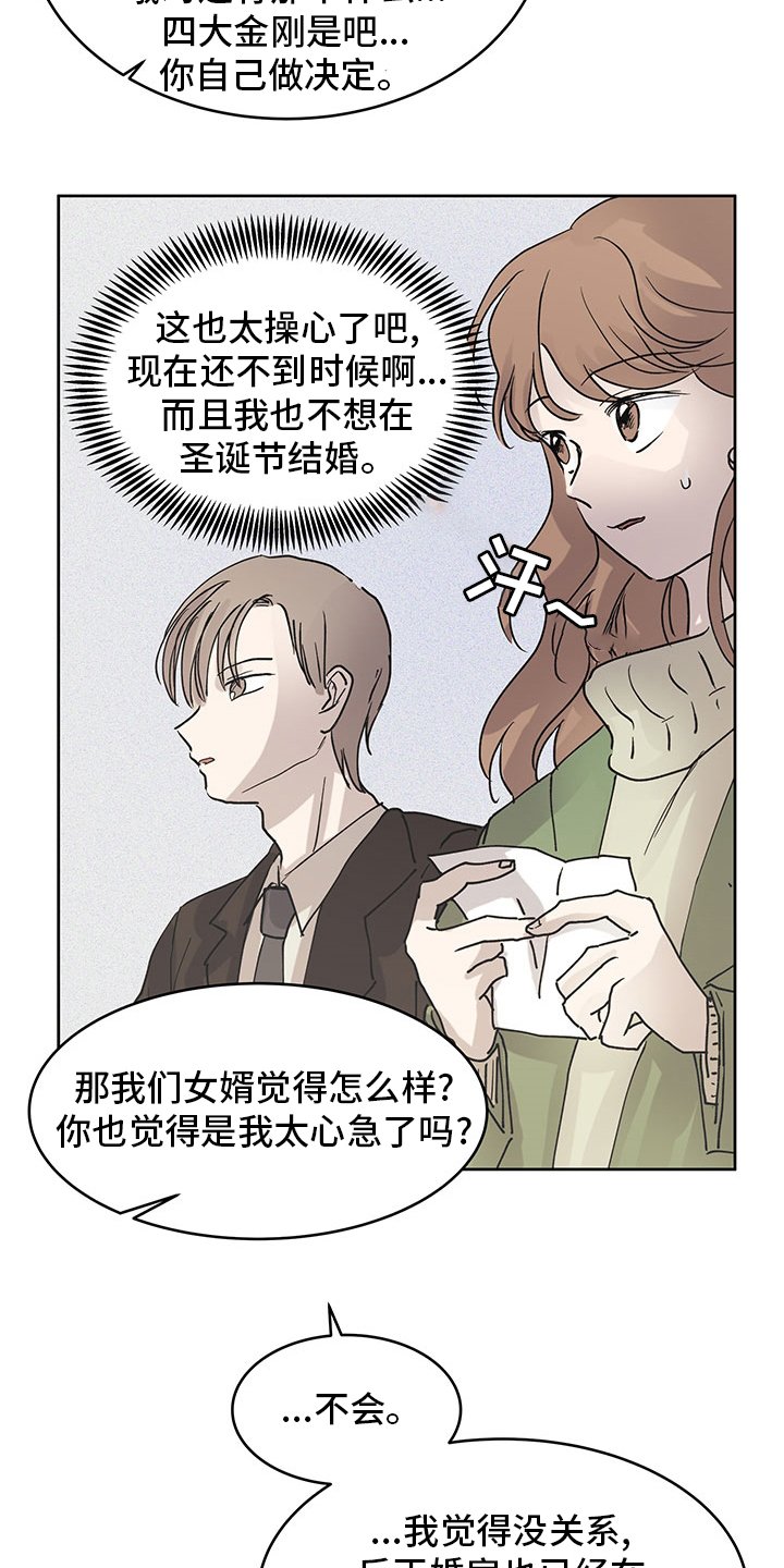 第58章：决定