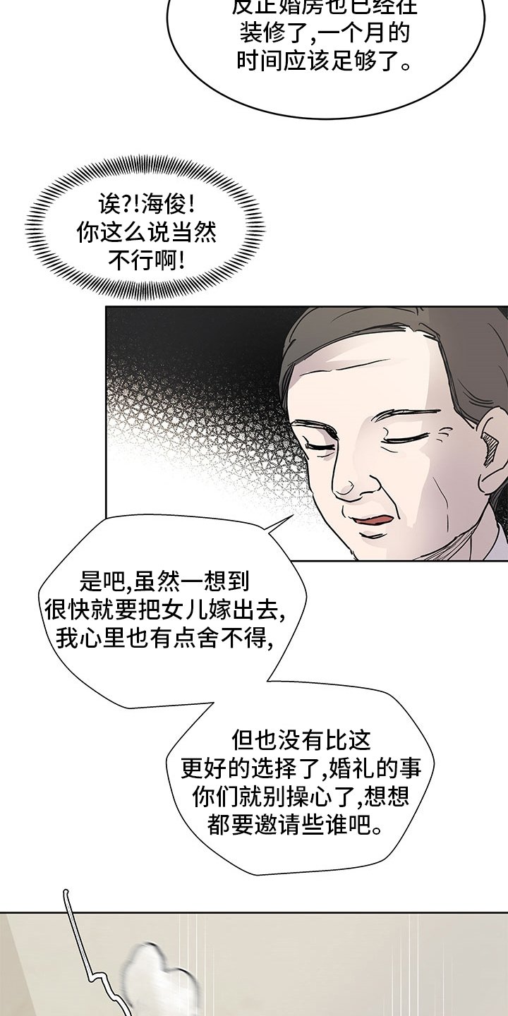 第58章：决定