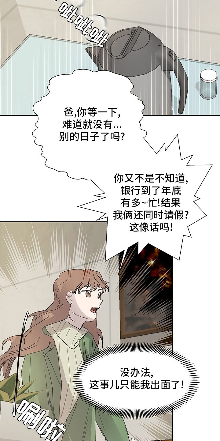 第58章：决定