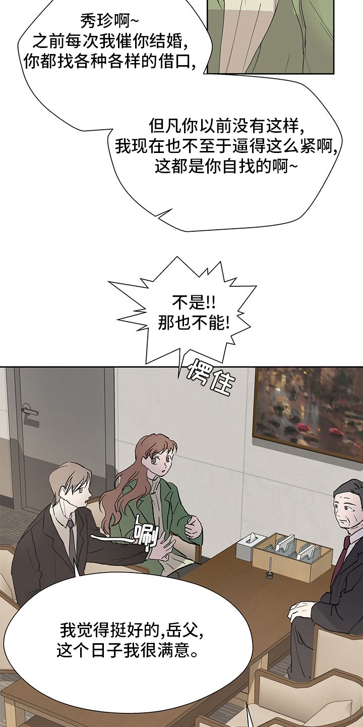 第58章：决定