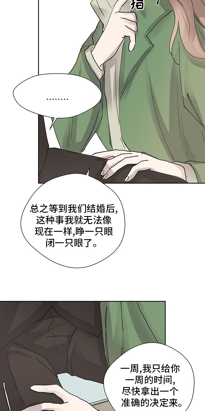 第58章：决定