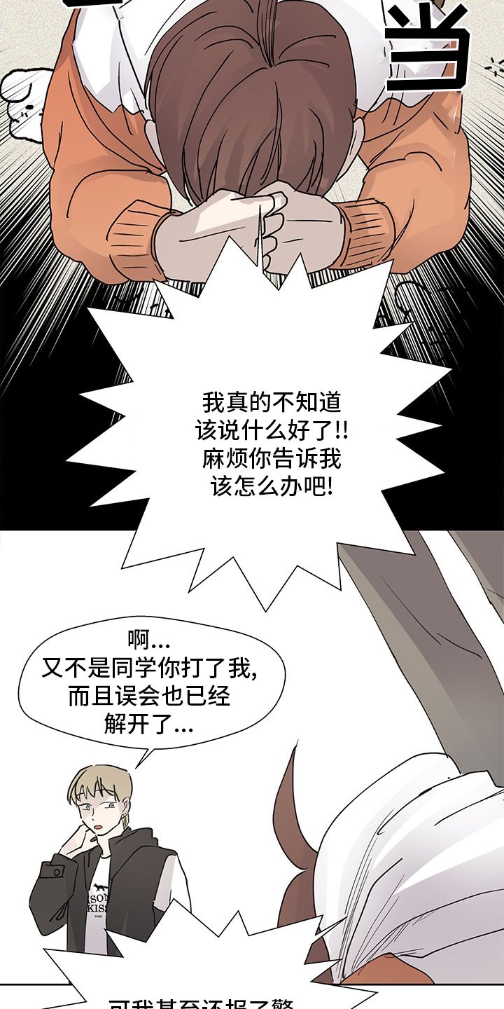 第59章：调查