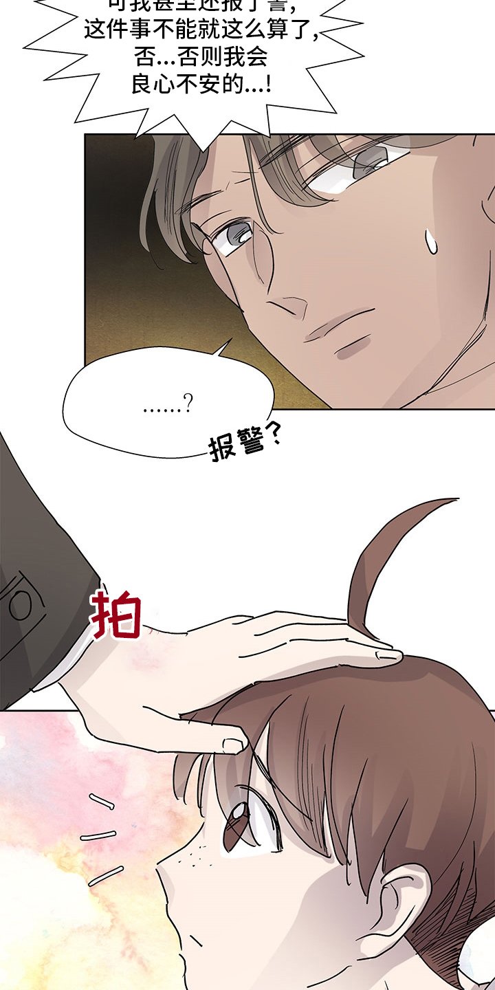 第59章：调查
