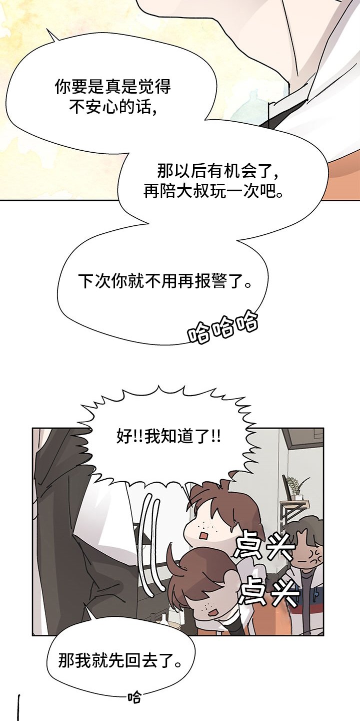 第59章：调查
