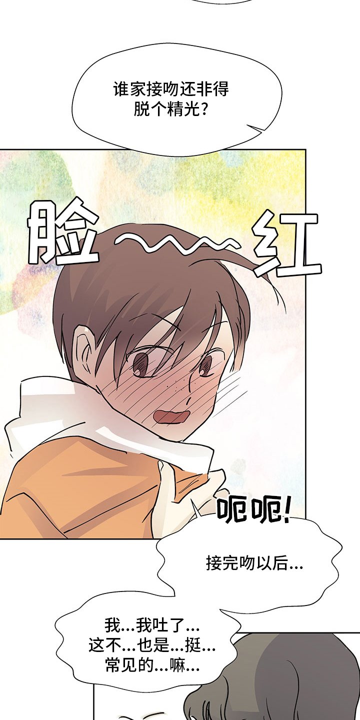 第59章：调查