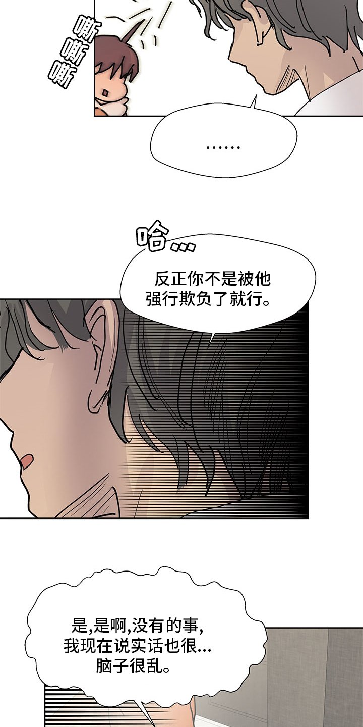 第59章：调查