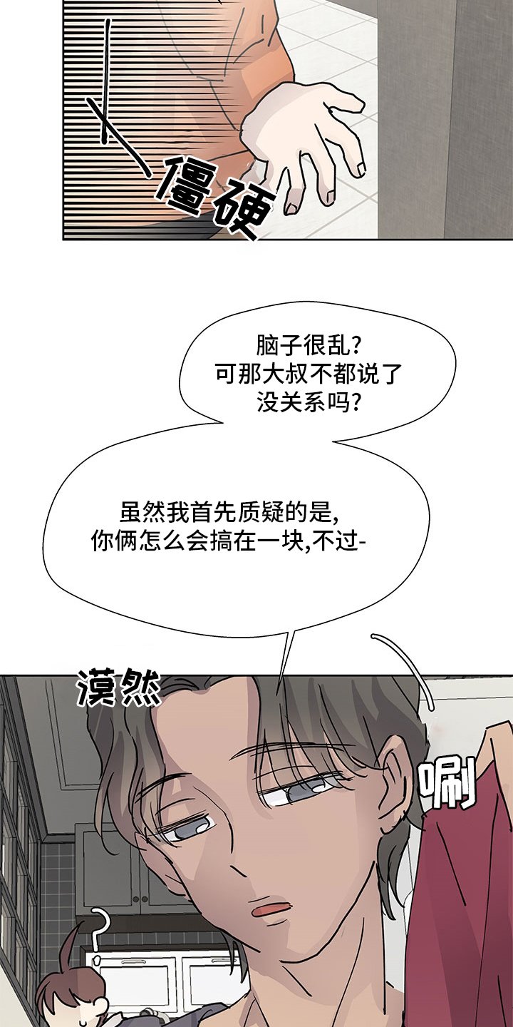 第59章：调查