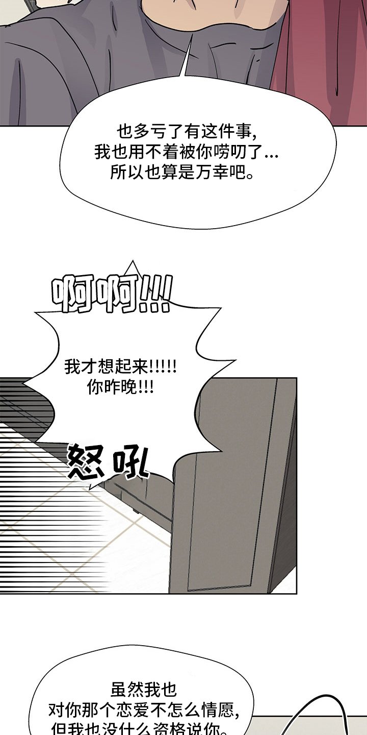 第59章：调查