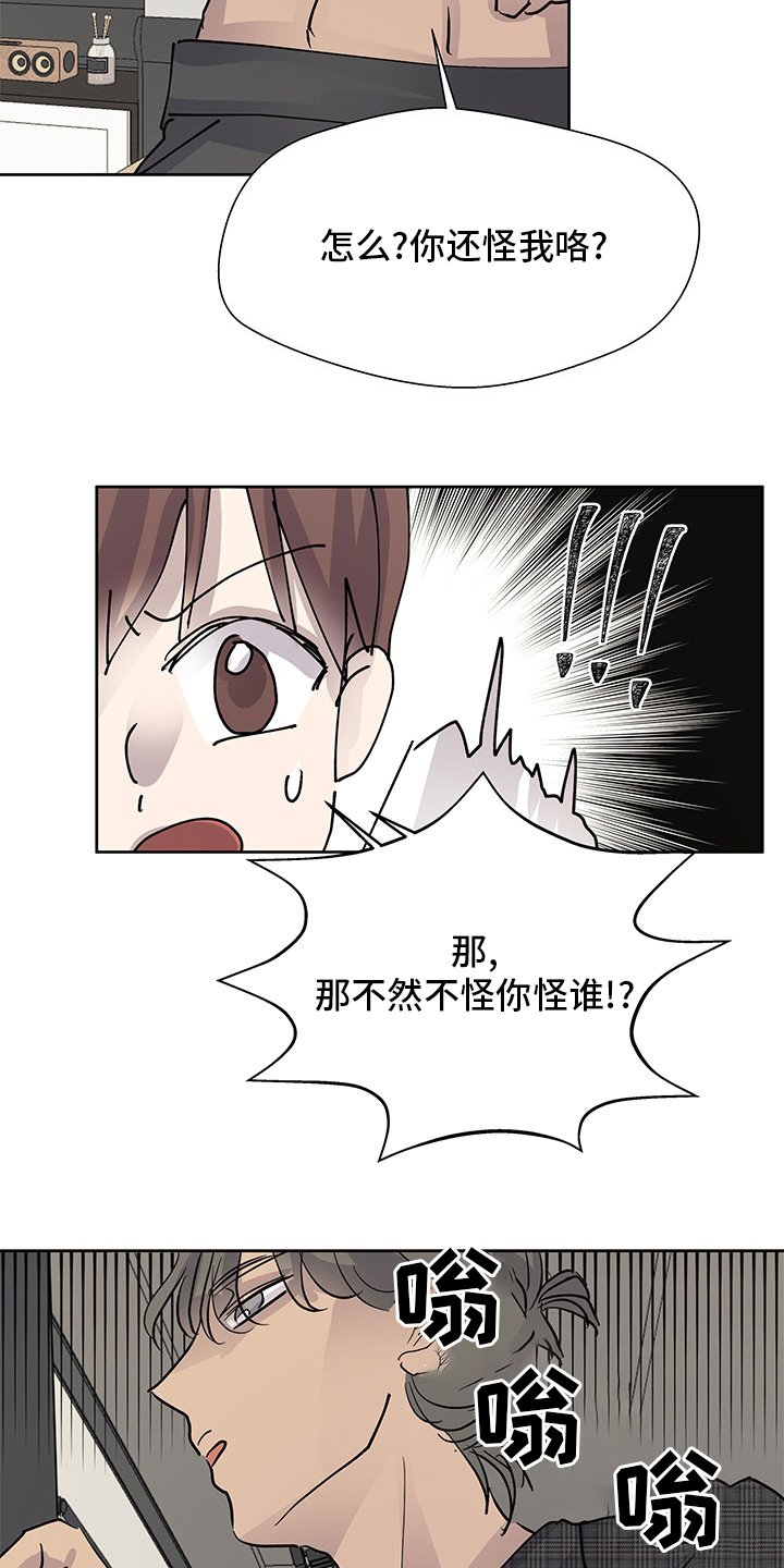 第59章：调查