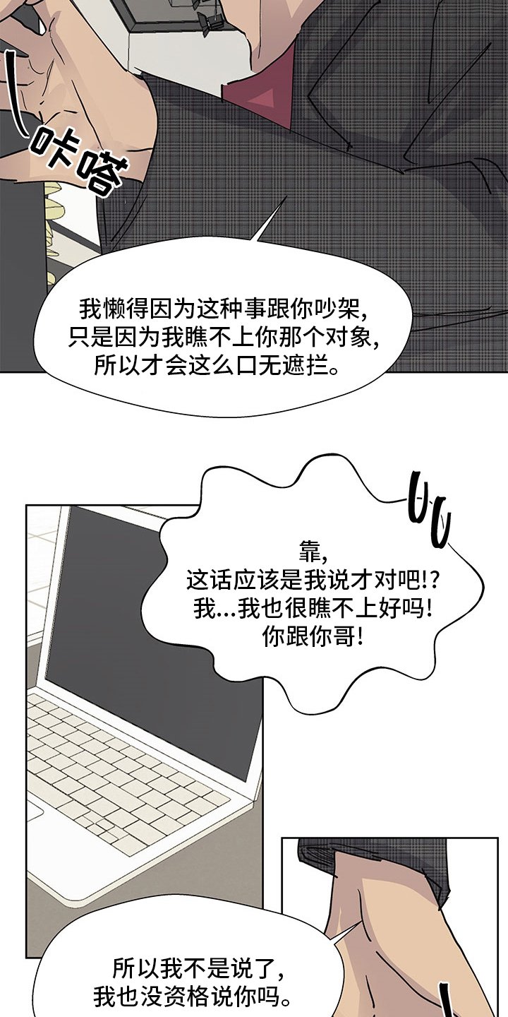 第59章：调查
