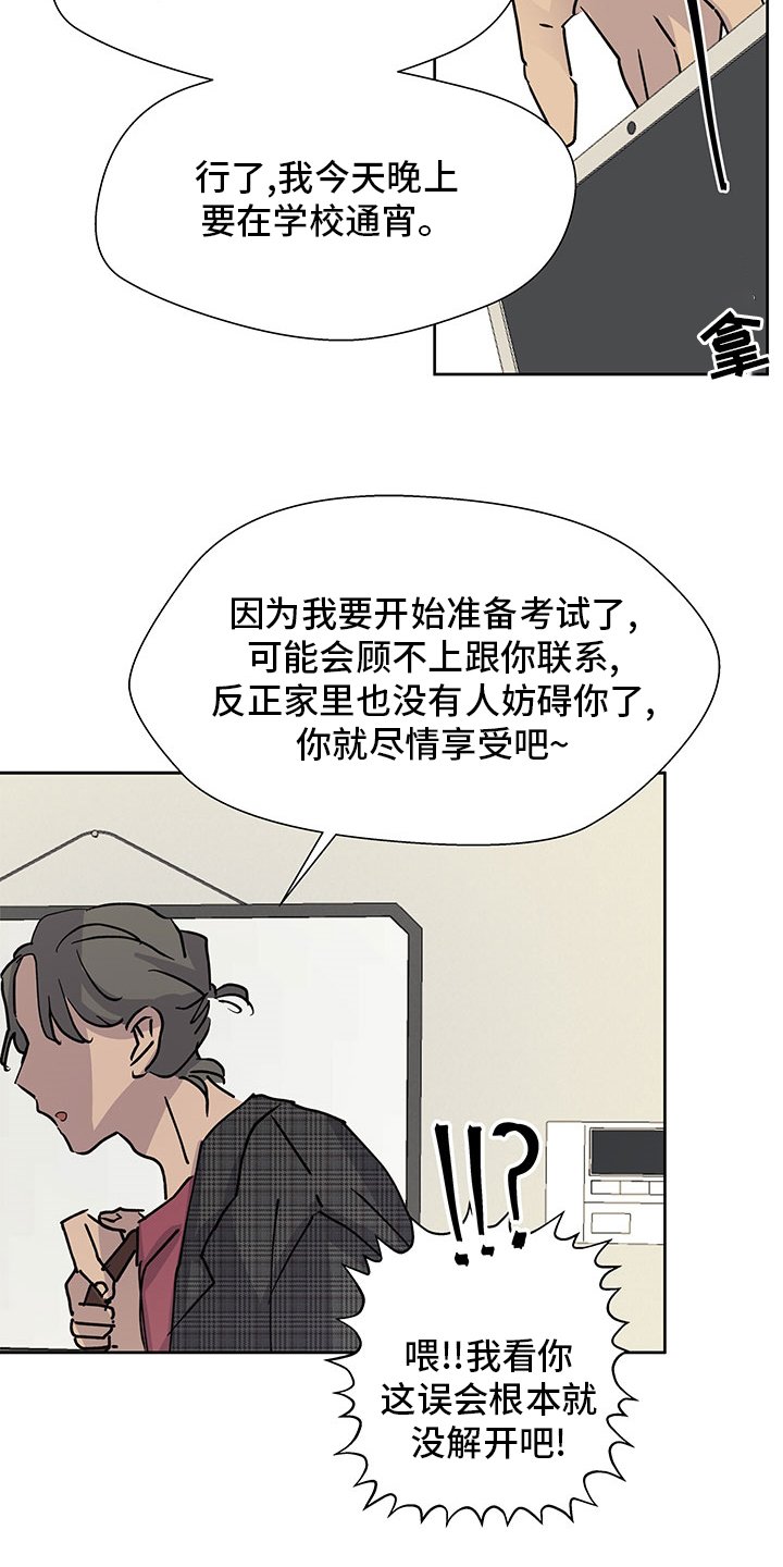 第59章：调查