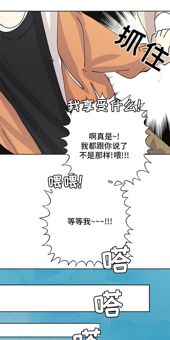第59章：调查