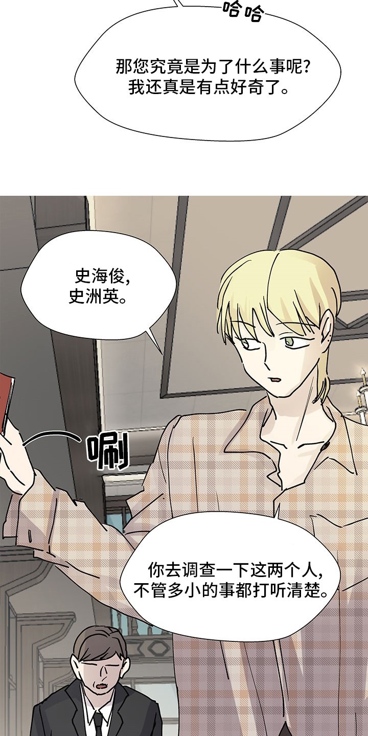 第59章：调查
