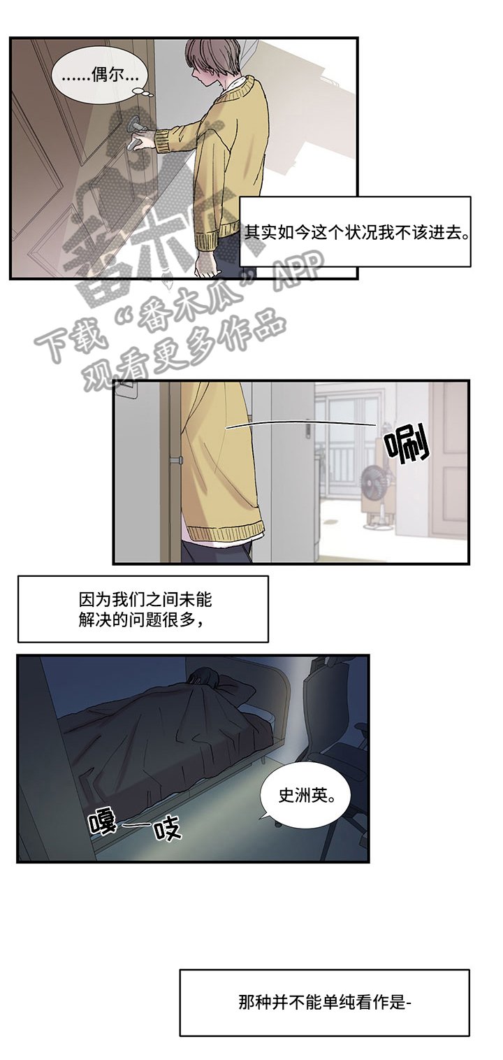 第6章：捣乱