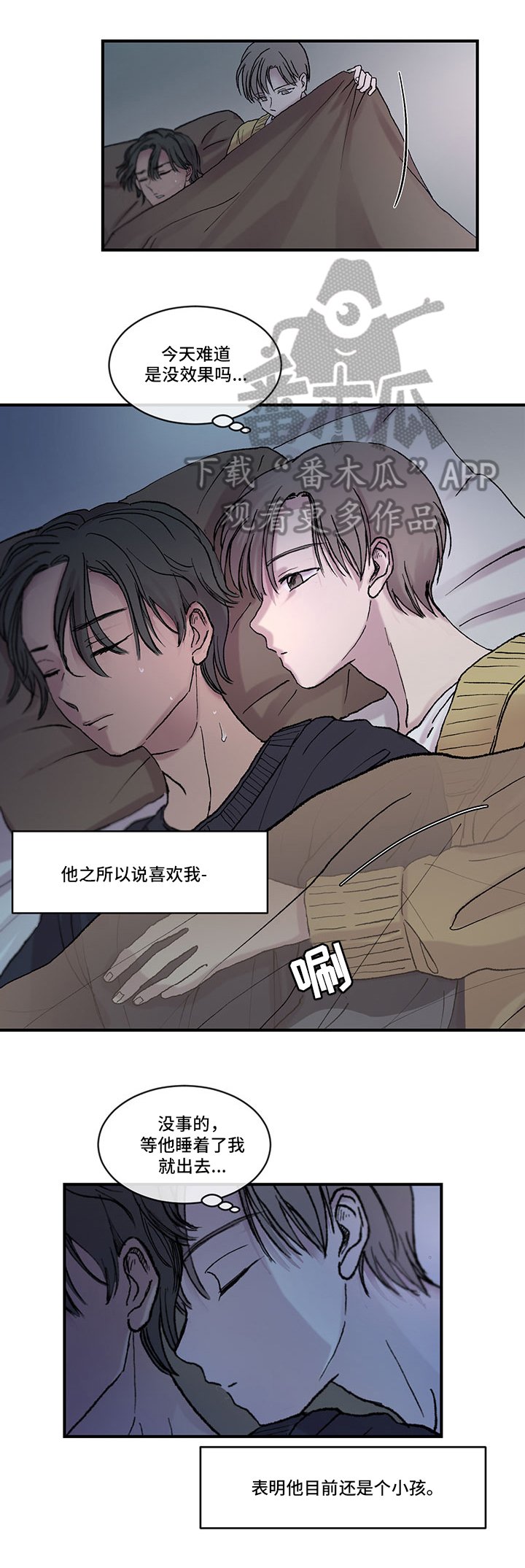 第6章：捣乱