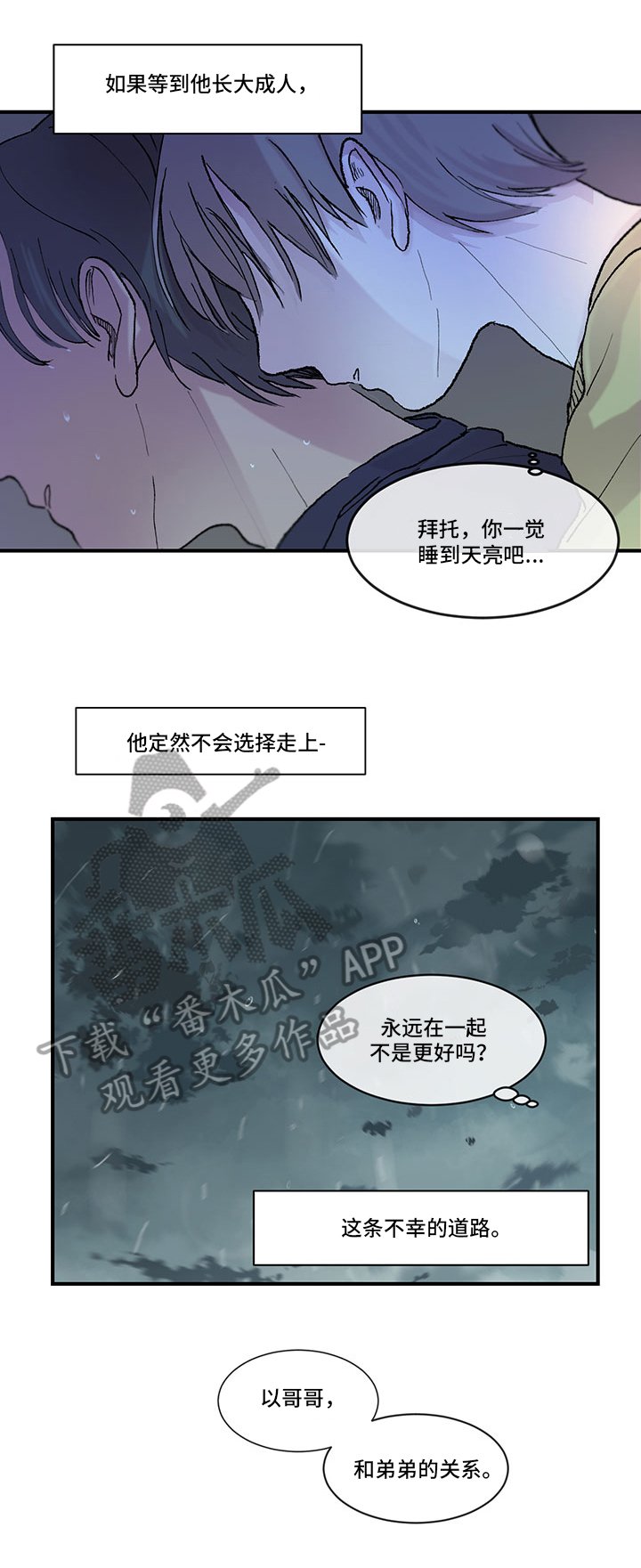 第6章：捣乱