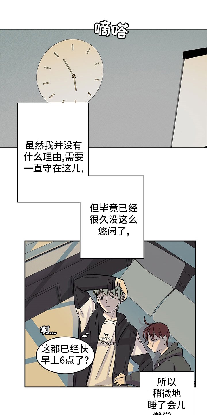 第60章：暖和