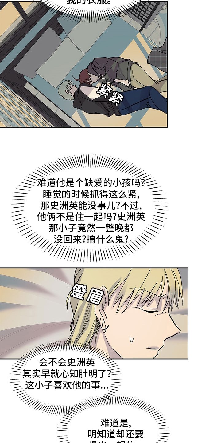 第60章：暖和