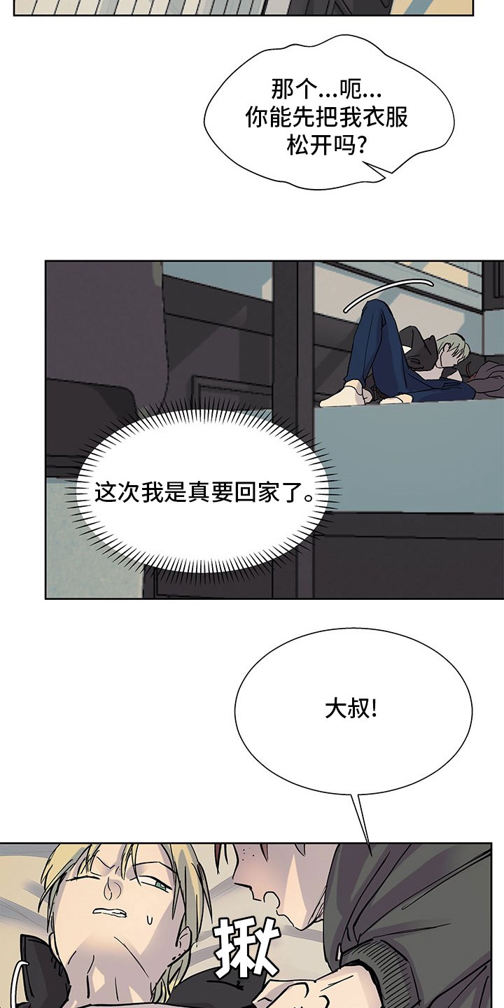 第60章：暖和