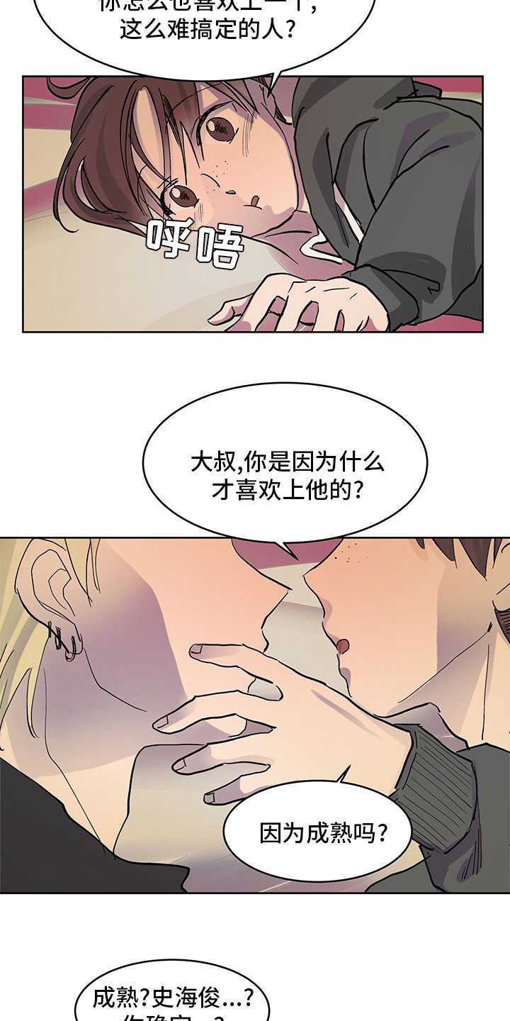 第60章：暖和