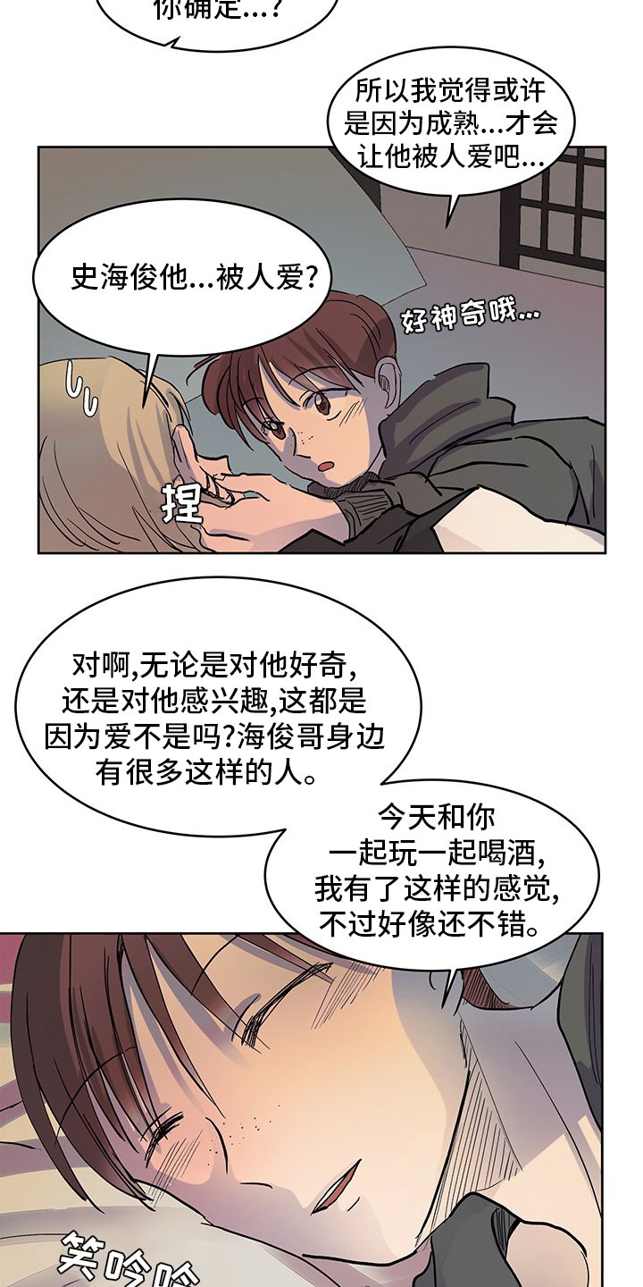第60章：暖和