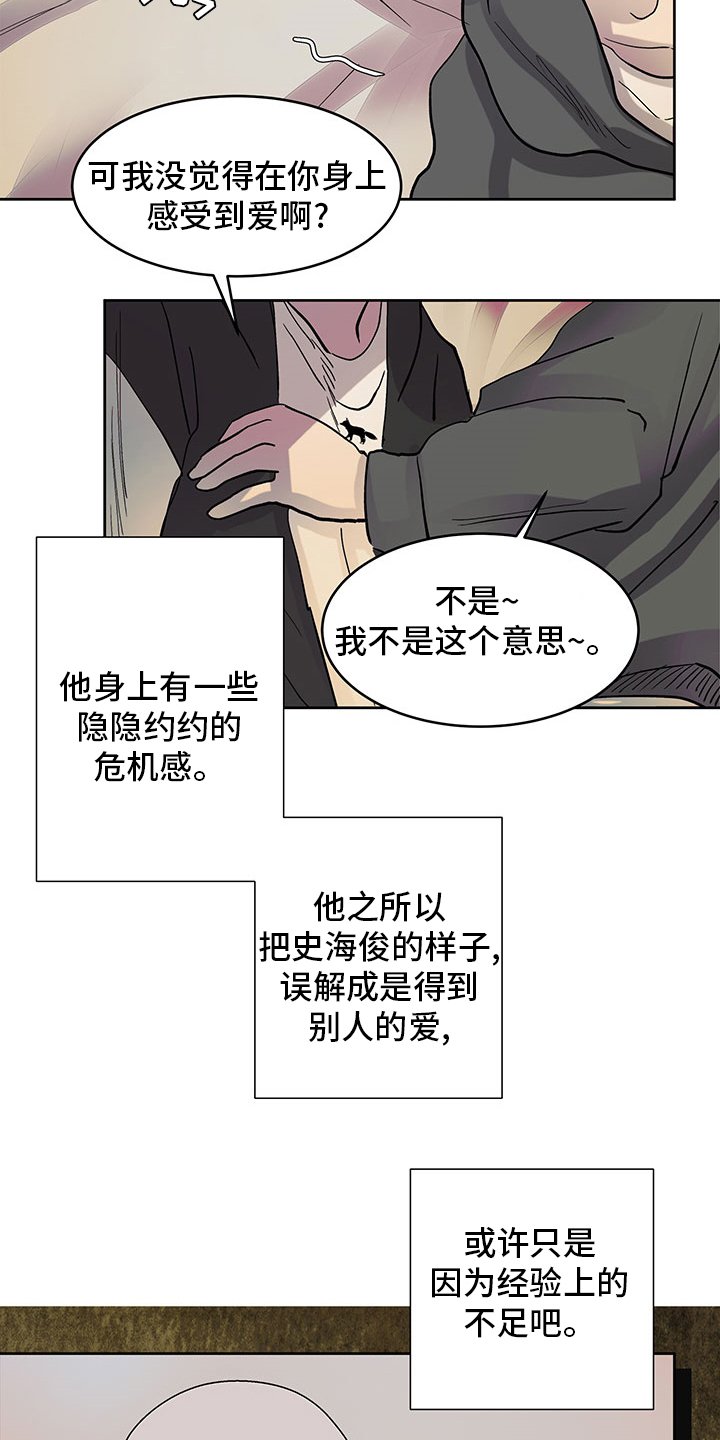 第60章：暖和