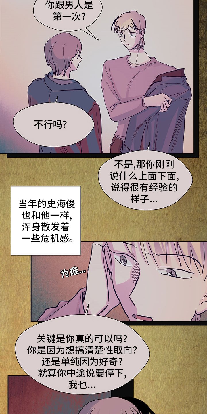 第60章：暖和
