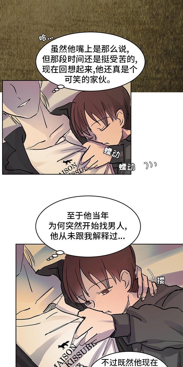 第60章：暖和