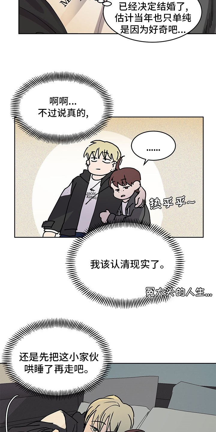 第60章：暖和