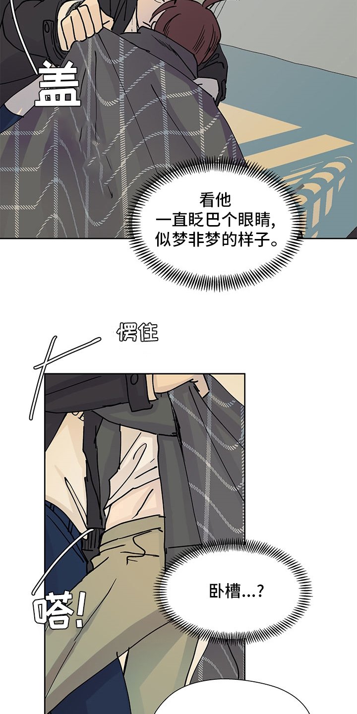 第60章：暖和
