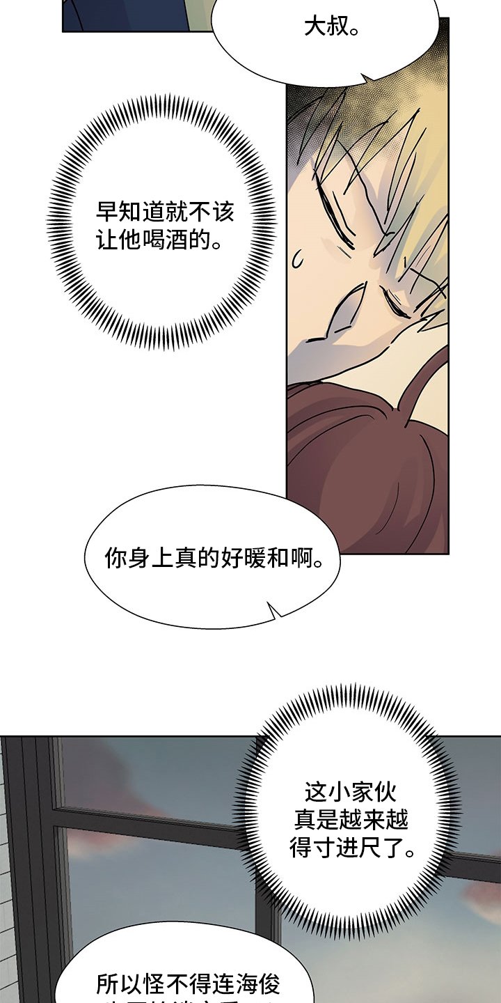 第60章：暖和