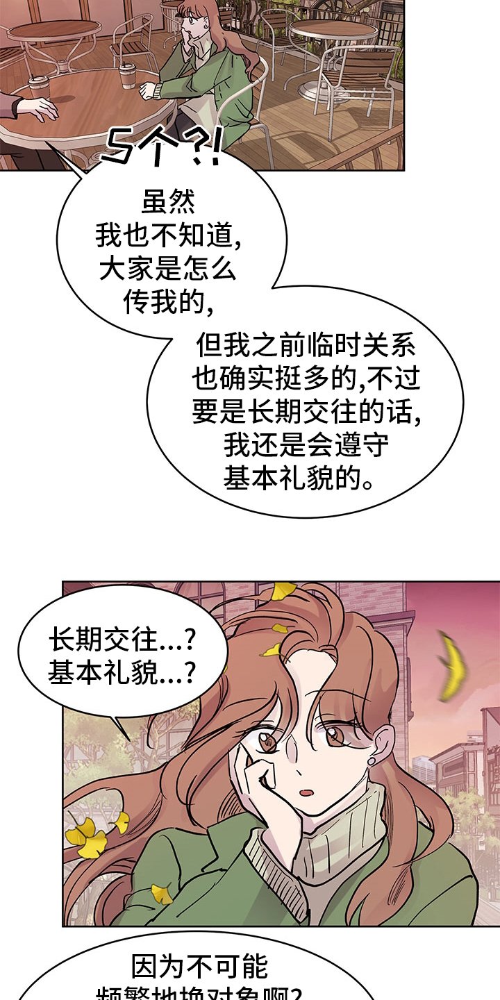 第61章：决定权