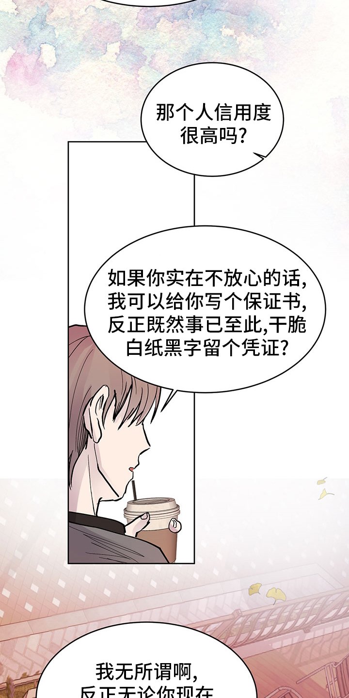 第61章：决定权