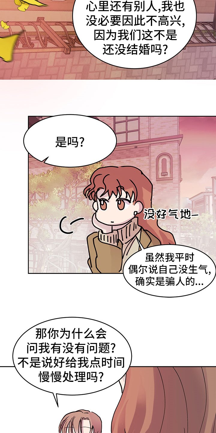 第61章：决定权