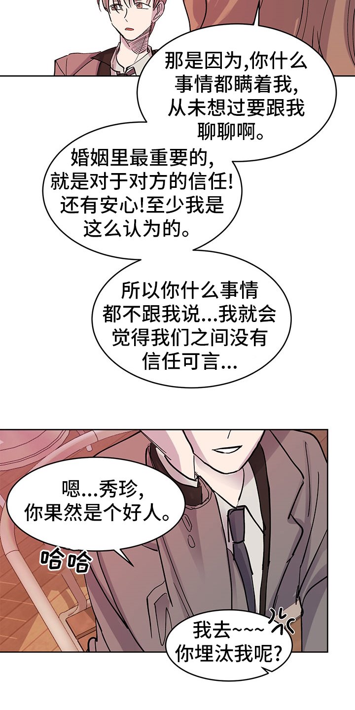 第61章：决定权