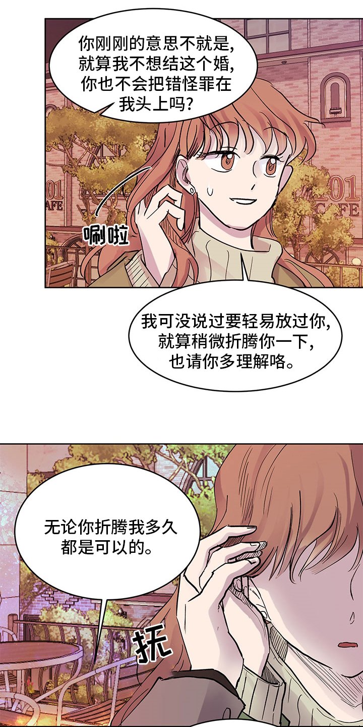 第61章：决定权
